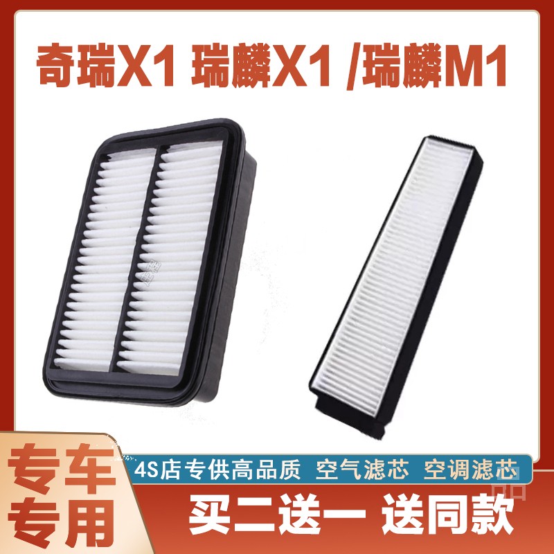 滤清器滤清器卿允奇瑞