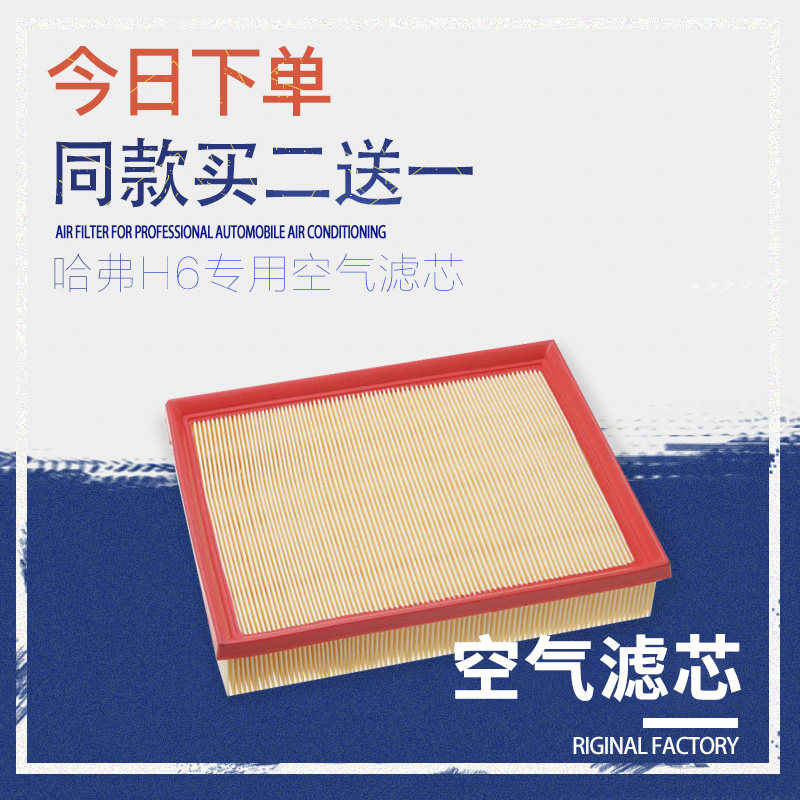 空调滤芯空气滤芯卿允哈佛