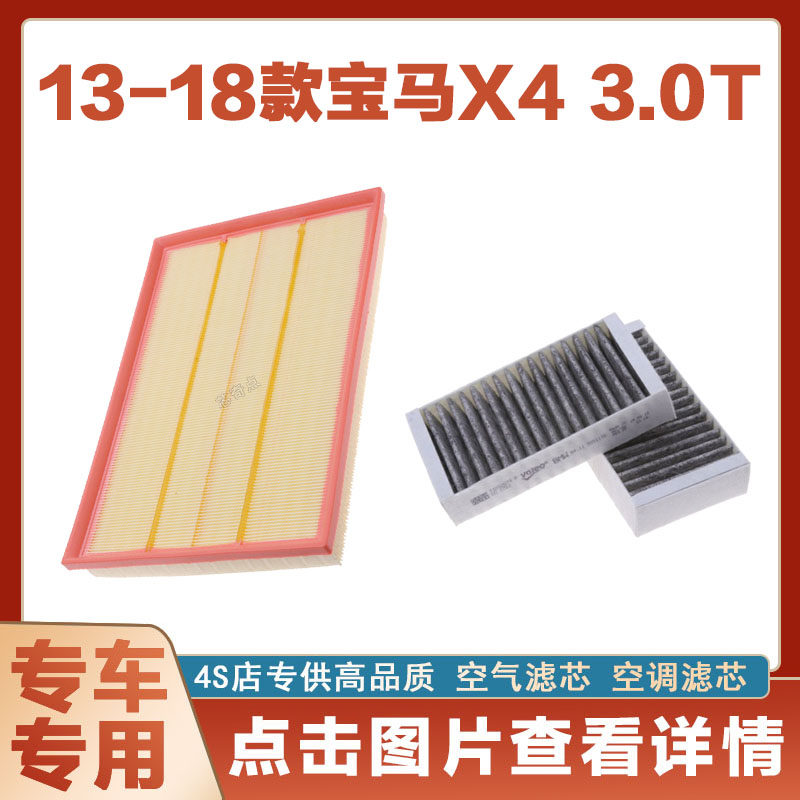 空调滤清器空调滤芯芯奇点宝马X4