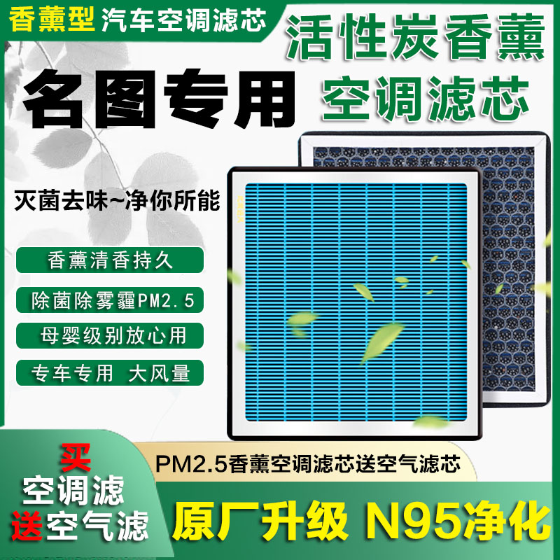 适配北京现代名图香薰空调滤芯格16 19原厂升级14-21款配件过滤器