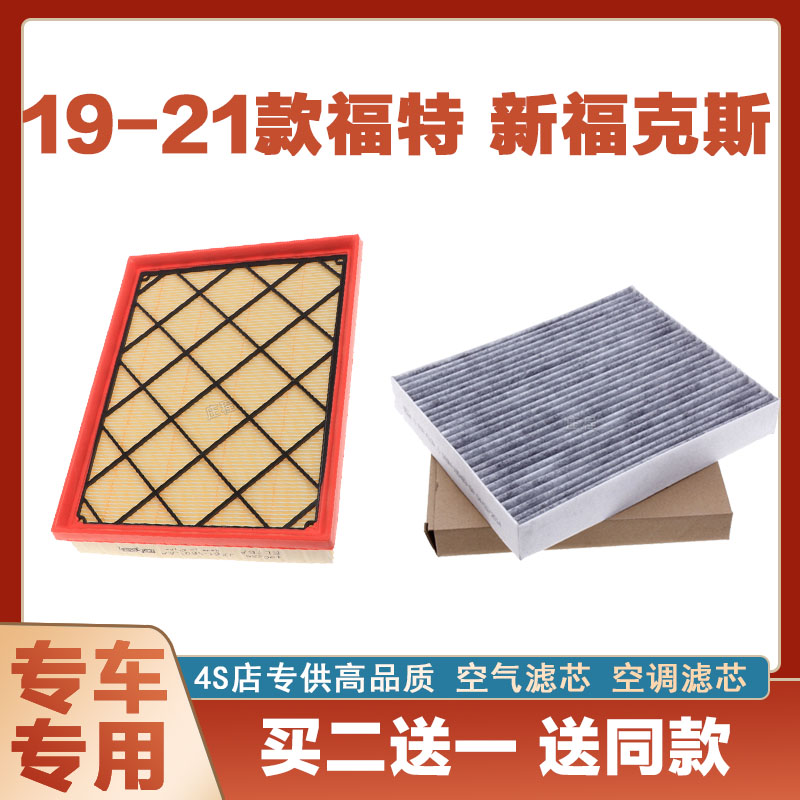 空调滤清器空调滤清器芯奇点福特