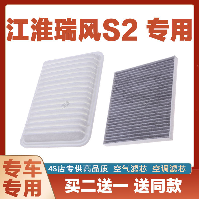 空气过滤器空气滤芯芯奇点瑞风