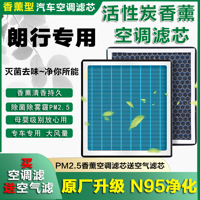 香薰空调空气滤清器卿允上汽大众