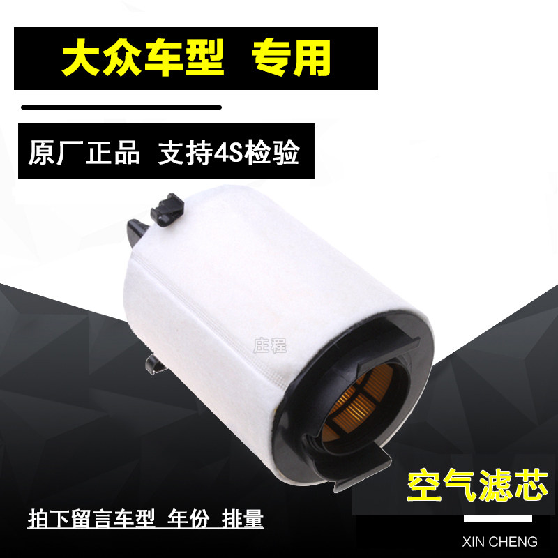 适配大众速腾迈腾途安途观新帕萨特明锐昊锐高尔夫6空气滤芯格网4