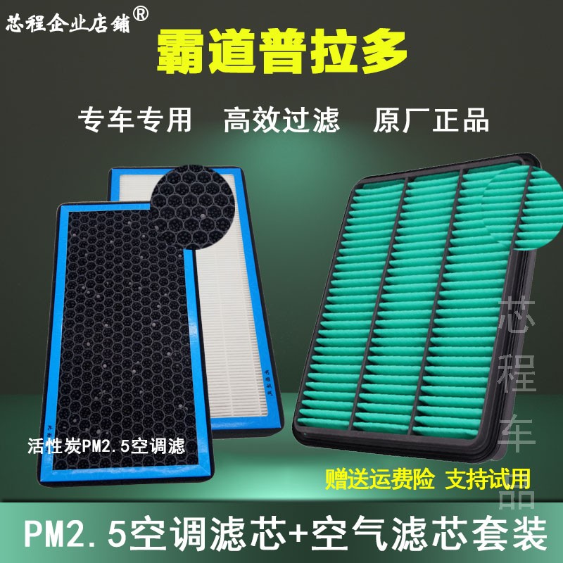 适配10-189款16丰田霸道普拉多空调滤芯2.7空气滤3.5空滤清器2700