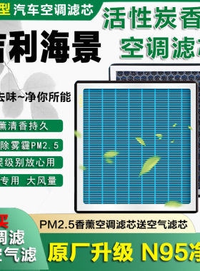 空调滤芯空气滤芯华达洁威吉利