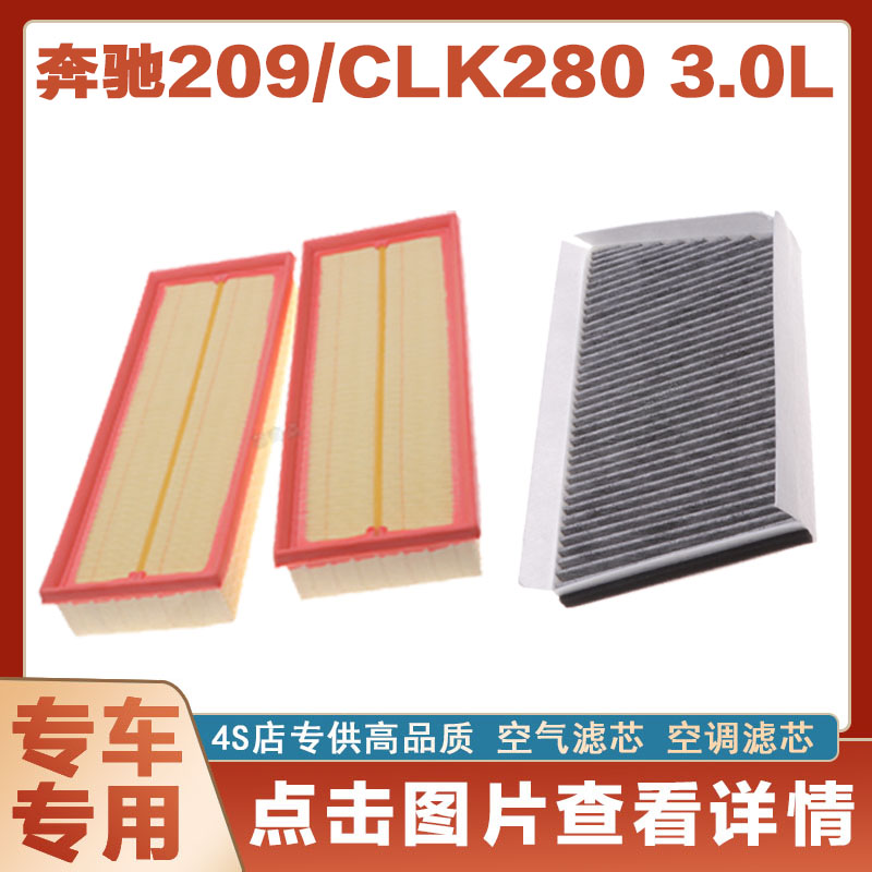 空气滤芯芯奇点全新正品奔驰滤芯