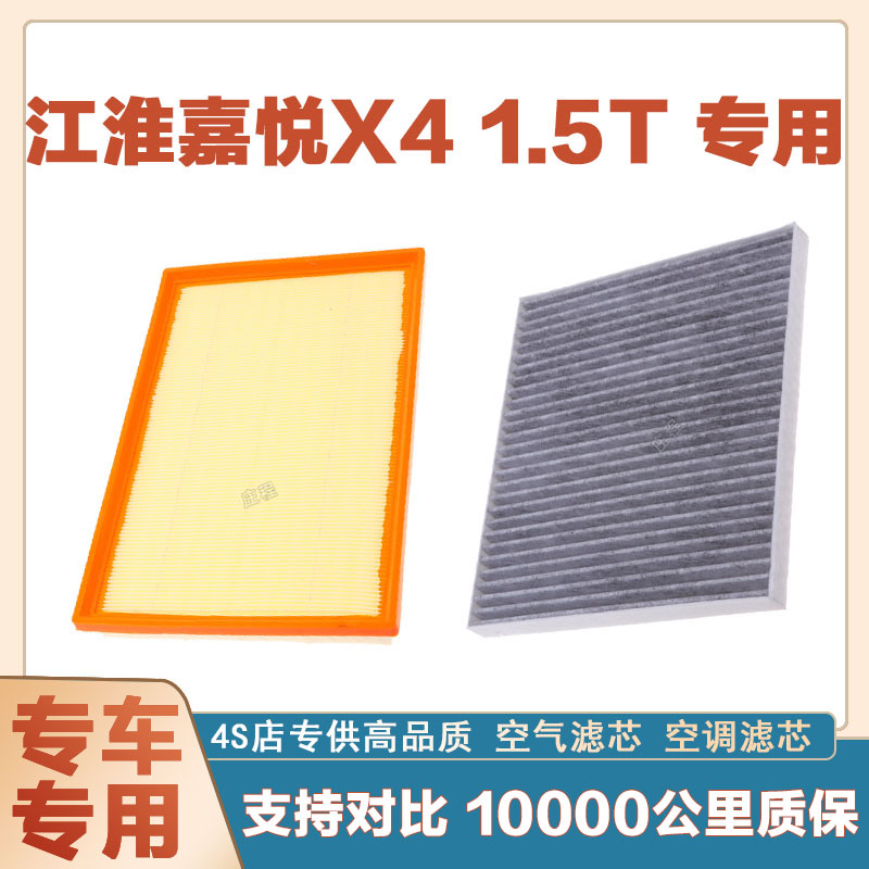 过滤器空调滤清器华达洁威江淮