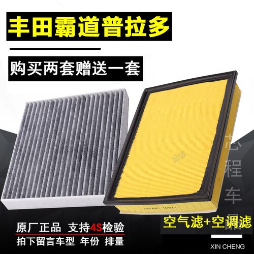 适配10-16-18款丰田霸道普拉多2700空气滤芯4.0空滤清器格3.5原装