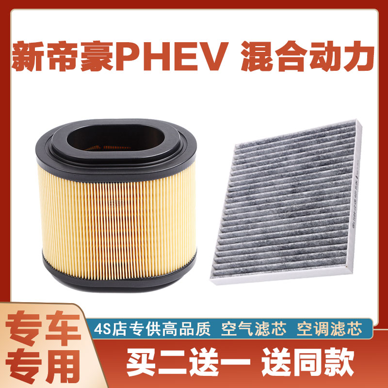 空调滤清器空调滤清器芯奇点帝豪