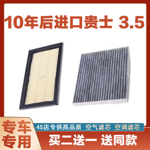 适配10年款日产进口贵士空气滤芯网空调滤清器二滤保养过滤器空滤