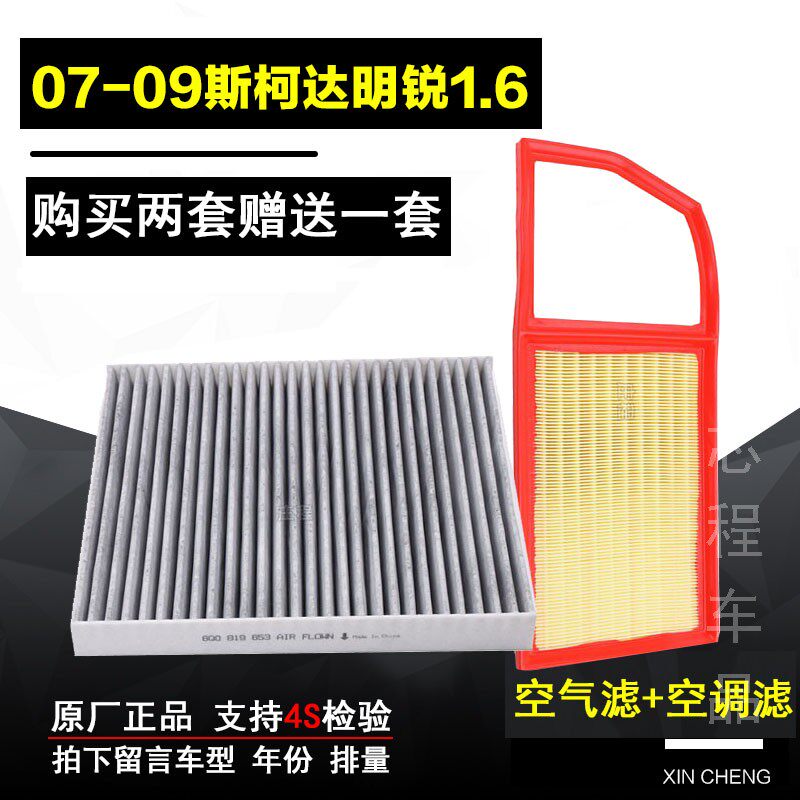 空调滤清器空调滤清器卿允斯柯达