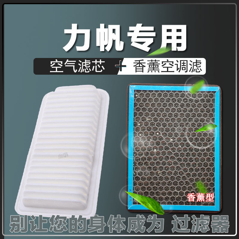空气滤清器空气滤清器卿允力帆