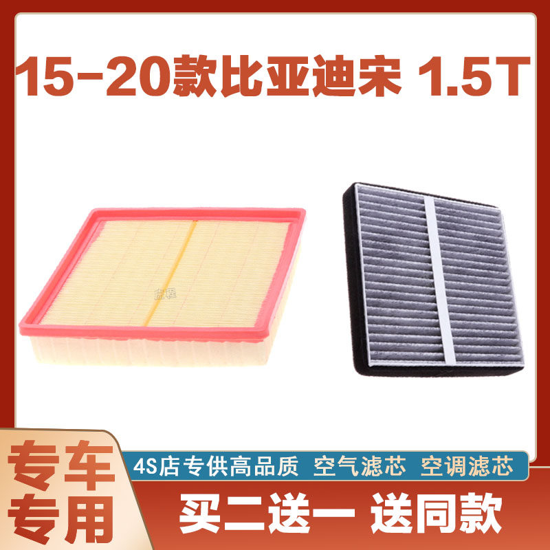 空气过滤器空气滤芯芯奇点比亚迪