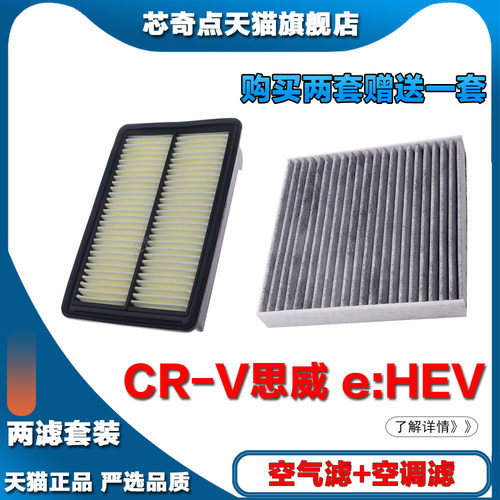 空调滤清器空调滤清器芯奇点本田