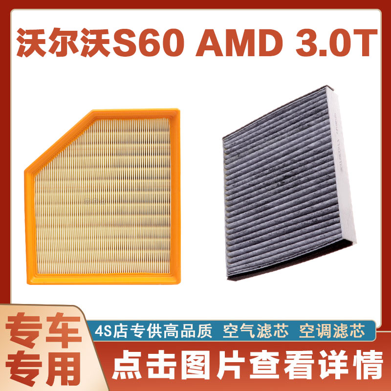 空调滤清器空调滤清器卿允沃尔沃