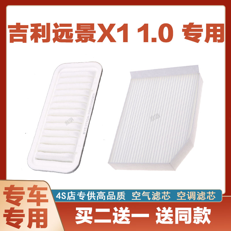 空调滤清器空调滤清器芯奇点吉利