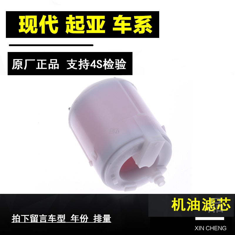 燃油滤芯燃油滤清器华达洁威现代