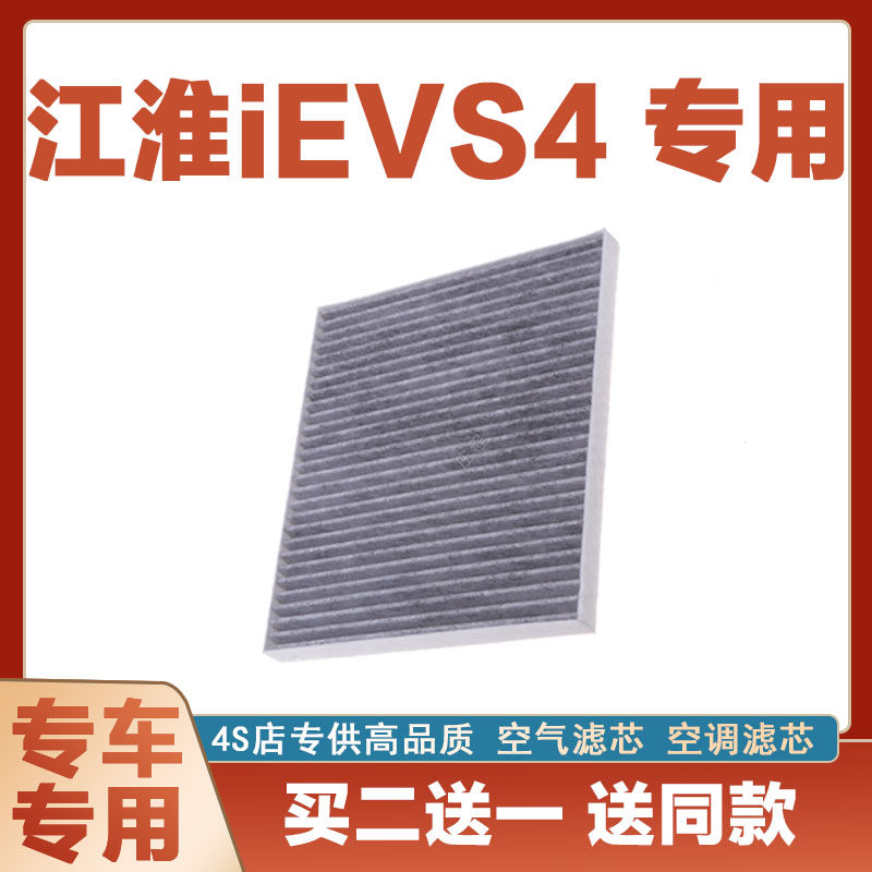空调滤清器空调滤清器芯奇点江淮