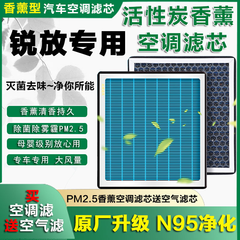 适配22款一汽丰田卡罗拉锐放香薰空调滤芯格升级汽车香薰保养配件