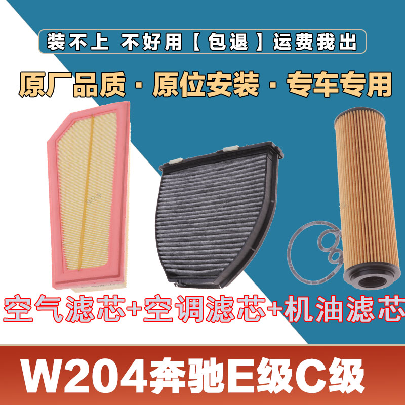 空调滤清器空调滤清器卿允奔驰