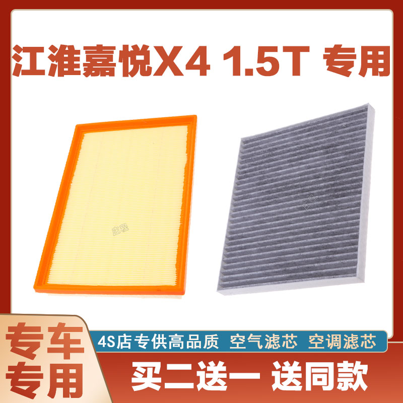 空气格滤清器空调滤芯芯奇点江淮
