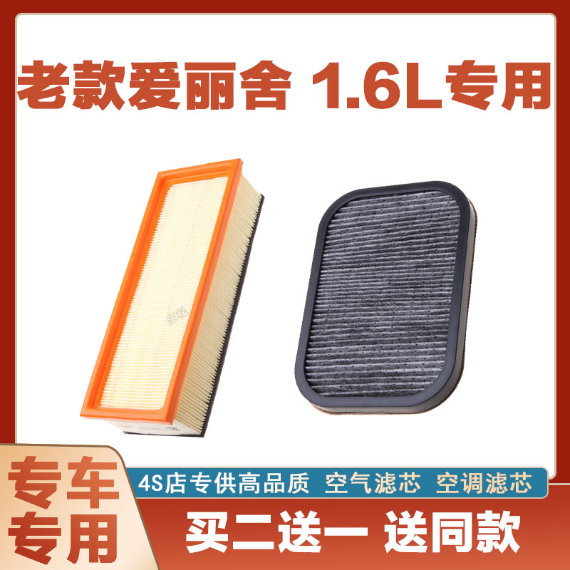 空气空滤空调滤清器芯奇点爱丽舍