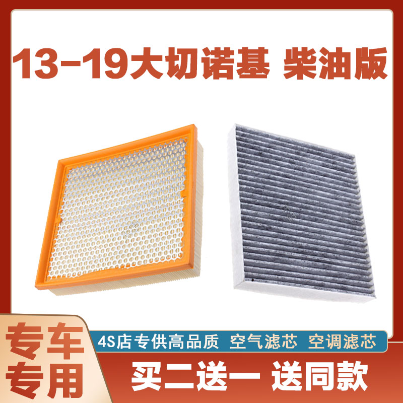滤清器空调滤清器芯奇点大切诺基