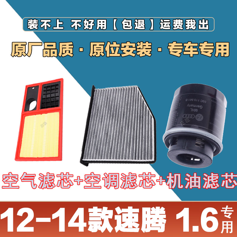 机油格大众速腾大众保养
