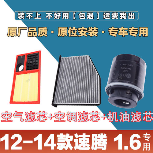 机油格大众速腾大众保养