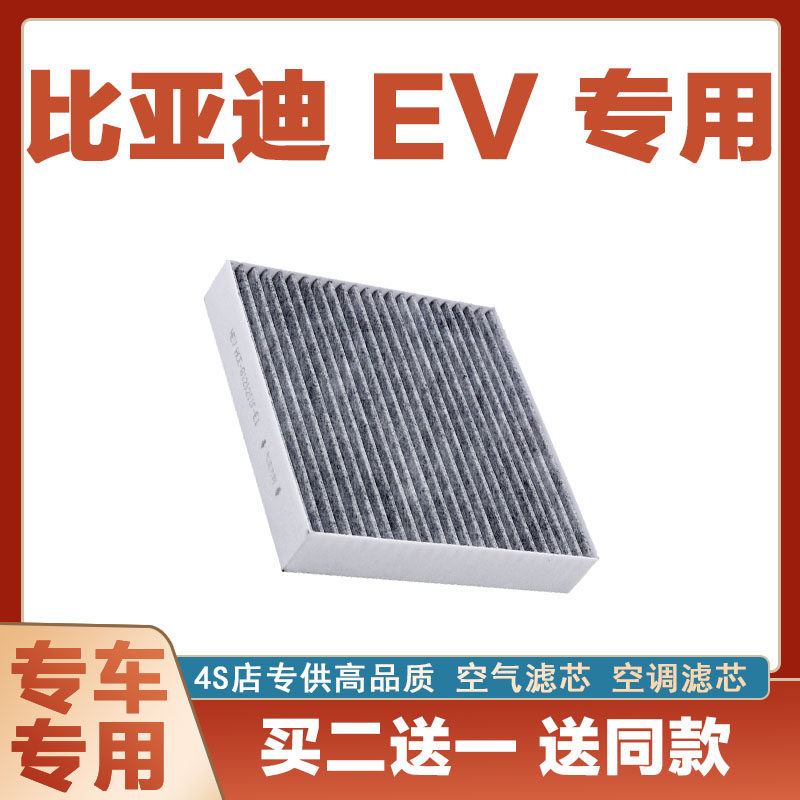 活性炭滤清器滤清器芯奇点比亚迪