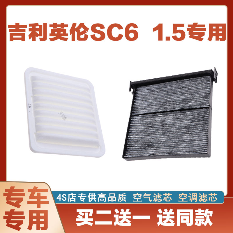 空调滤清器空调滤清器芯奇点吉利