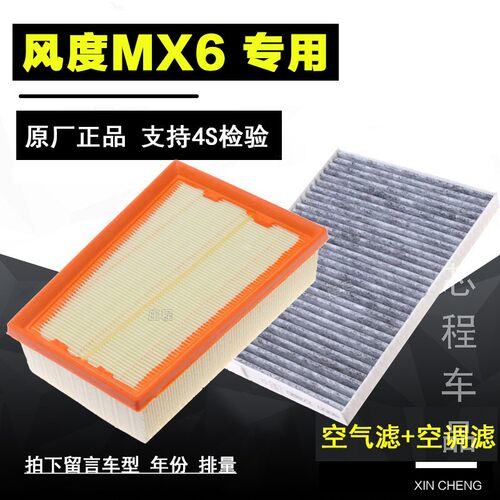 空调滤清器空调滤清器卿允东风