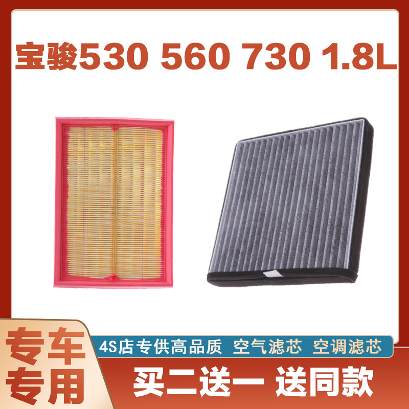 空调滤清器空调滤清器芯奇点宝骏