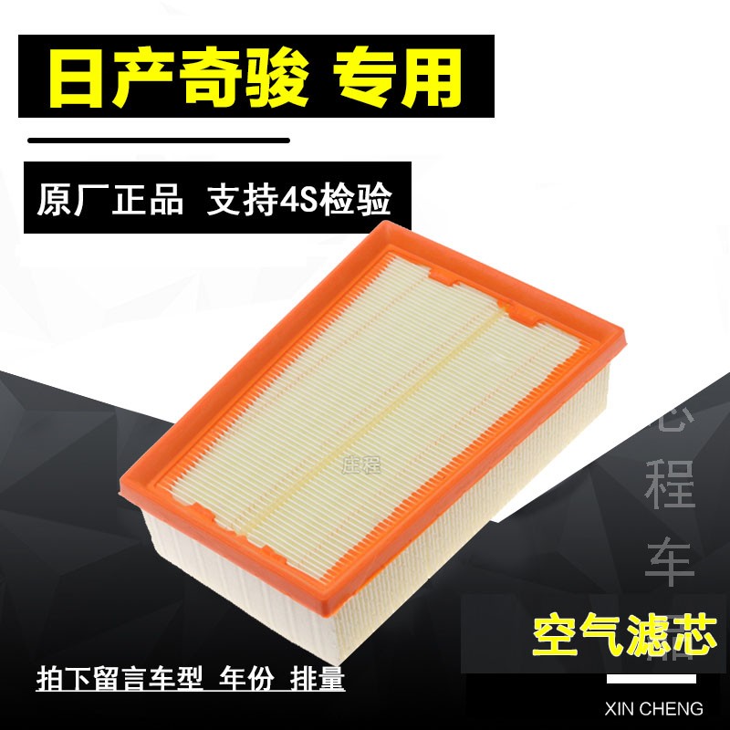 日产奇骏发动机机油过滤器