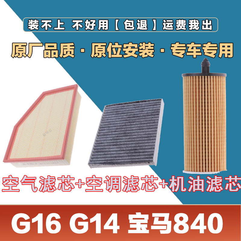 空调滤清器空调滤清器卿允宝马