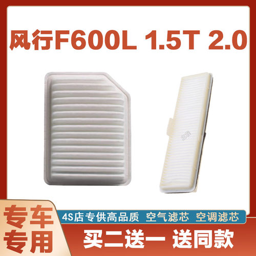 空调滤清器空调滤清器芯奇点风行