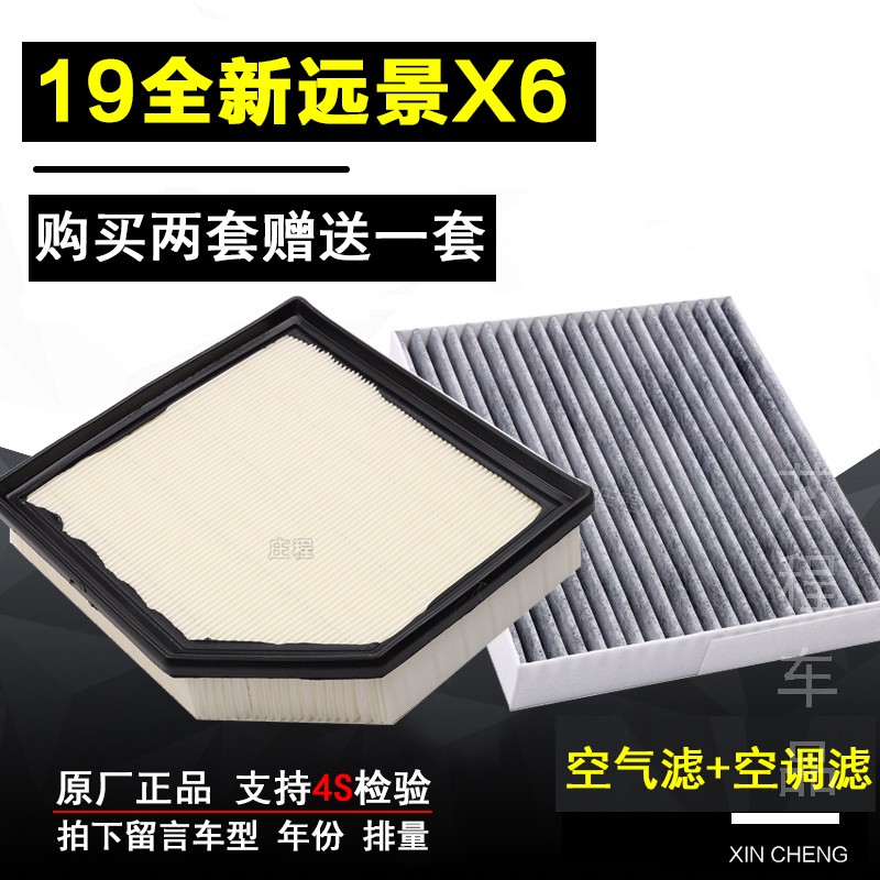 空调滤清器空调滤芯卿允吉利