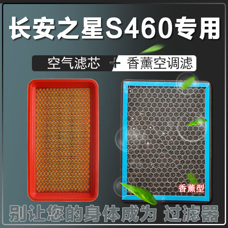 空调滤芯空气滤清器华达洁威长安