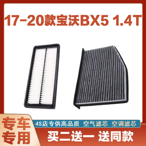 空调滤清器空气滤芯卿允宝沃