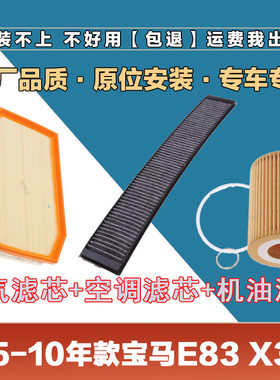空调滤芯空调滤清器华达洁威宝马
