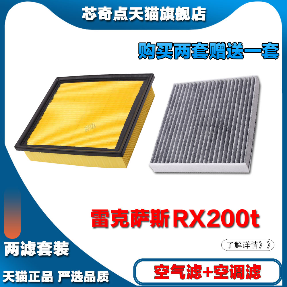 过滤器空气滤清器芯奇点雷克萨斯