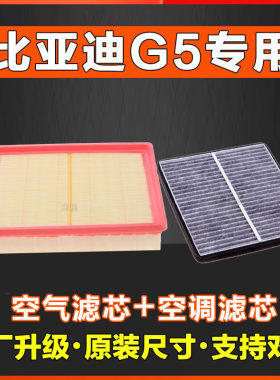 滤清器空气滤芯比亚迪比亚迪