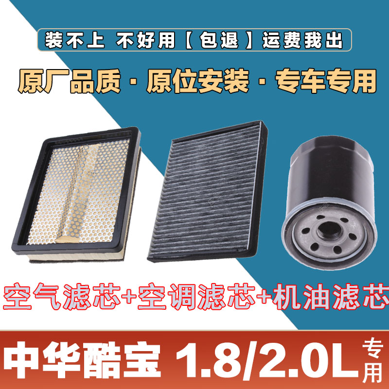 机油格空调滤芯华达洁威中华