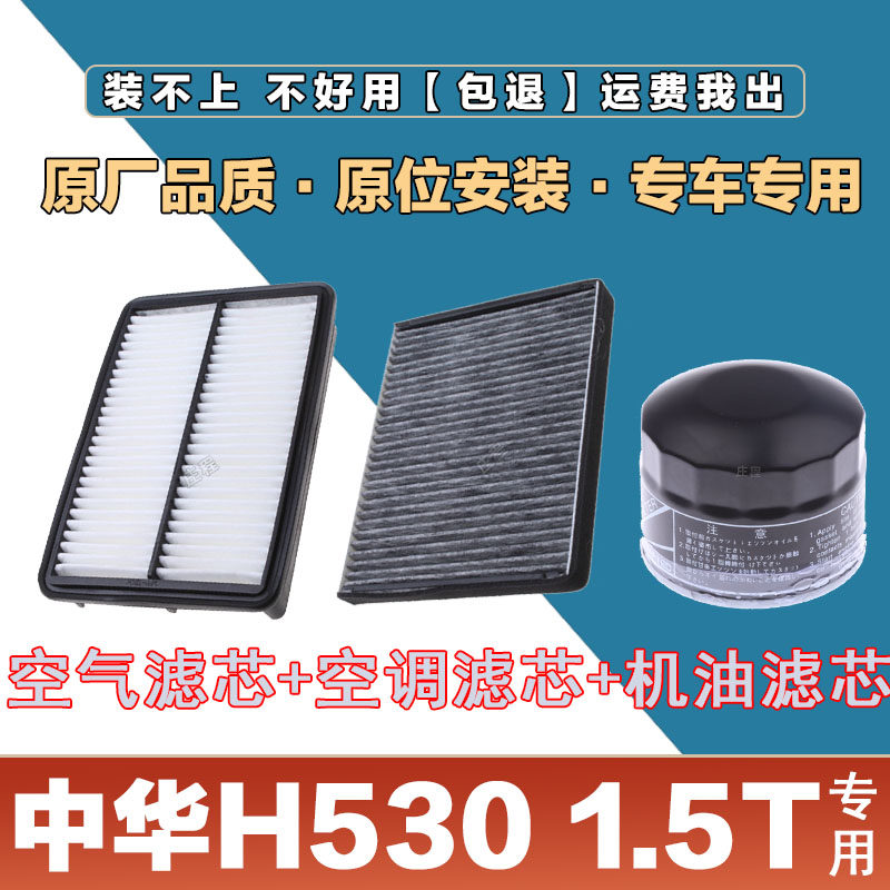机油格空调滤芯卿允中华