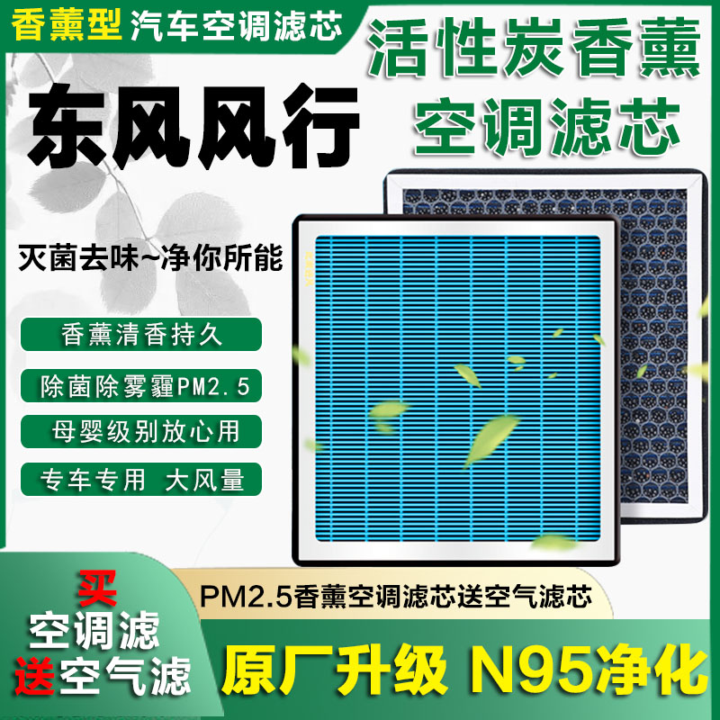 空调滤芯空调滤芯卿允东风