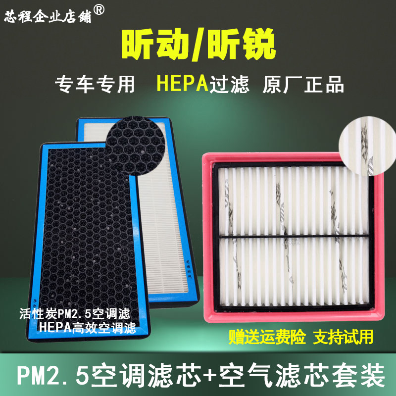 斯柯达适配昕动空气滤芯