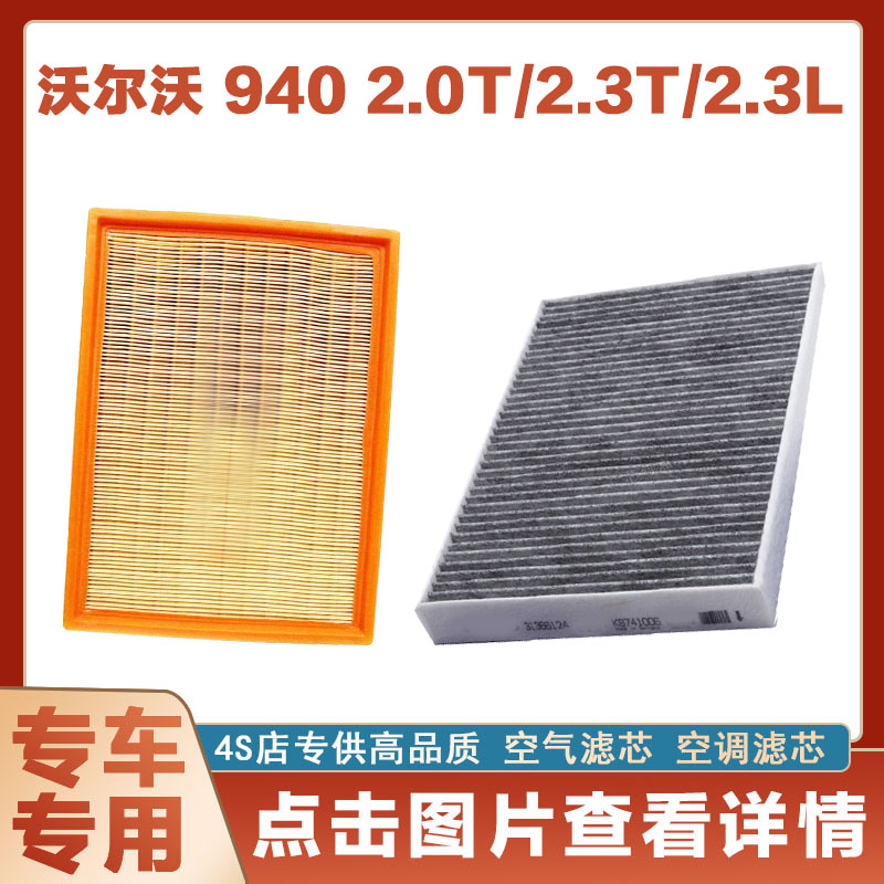 空调滤清器空调滤清器卿允沃尔沃