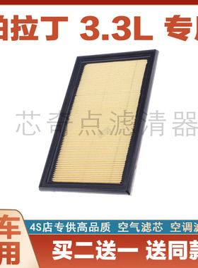 适配04-07款 郑州日产帕拉丁 3.3空气格06滤芯滤清器KA24四驱WD22