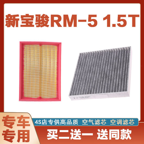 空气过滤器空气滤清器芯奇点宝骏